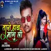 About Tare Hath Mangu Li Song